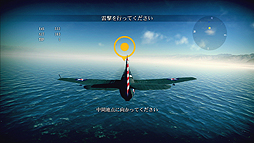 画像ギャラリー No.011のサムネイル画像 / 2012年3月8日発売の「蒼の英雄」は,近頃珍しい本格派コンバットフライトシミュレータ。多彩なミッションをこなして,大空のエースを目指せ