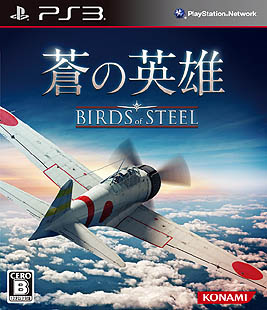 画像ギャラリー No.022のサムネイル画像 / 2012年3月8日発売の「蒼の英雄」は,近頃珍しい本格派コンバットフライトシミュレータ。多彩なミッションをこなして,大空のエースを目指せ