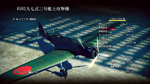 画像ギャラリー No.023のサムネイル画像 / 2012年3月8日発売の「蒼の英雄」は,近頃珍しい本格派コンバットフライトシミュレータ。多彩なミッションをこなして,大空のエースを目指せ