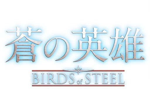 画像ギャラリー No.010のサムネイル画像 / 「蒼の英雄 -Birds of Steel-」DLC「機体パック1」と「マップパック1」を配信中