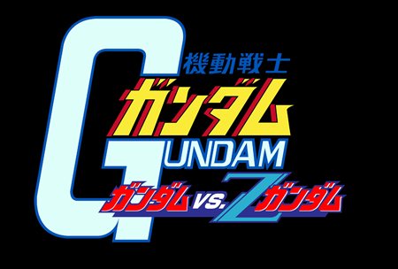 画像ギャラリー No.038のサムネイル画像 / 「機動戦士ガンダム EXTREME VS.」の基本となるゲームシステムや登場モビルスーツの一部を紹介