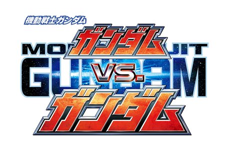 画像ギャラリー No.046のサムネイル画像 / 「機動戦士ガンダム EXTREME VS.」の基本となるゲームシステムや登場モビルスーツの一部を紹介