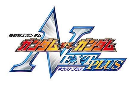 画像ギャラリー No.048のサムネイル画像 / 「機動戦士ガンダム EXTREME VS.」の基本となるゲームシステムや登場モビルスーツの一部を紹介