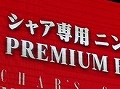 ［TGS 2011］ダブルアムロが大活躍した「ガンダムゲーム スペシャル ステージ」をレポート