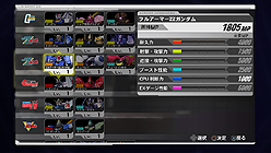 画像ギャラリー No.005のサムネイル画像 / 「機動戦士ガンダム EXTREME VS.」最新情報。家庭用オリジナルモード「トライアルミッション」ほかゲームモードの情報が公開に