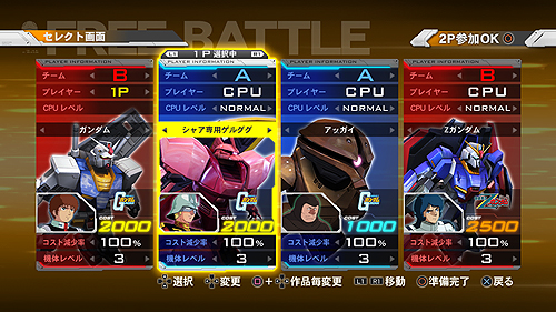 画像ギャラリー No.006のサムネイル画像 / 「機動戦士ガンダム EXTREME VS.」最新情報。家庭用オリジナルモード「トライアルミッション」ほかゲームモードの情報が公開に