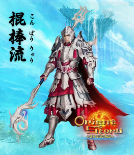 画像ギャラリー No.006のサムネイル画像 / ブラウザMMORPG「Orient Story〜遥かな国の物語〜」の職業情報を公開。棍棒や長剣のほか，女性キャラのみが扱える投擲武器なども存在