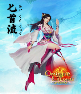 画像ギャラリー No.012のサムネイル画像 / ブラウザMMORPG「Orient Story〜遥かな国の物語〜」の職業情報を公開。棍棒や長剣のほか，女性キャラのみが扱える投擲武器なども存在