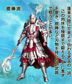 画像ギャラリー No.002のサムネイル画像 / 【PR】ブラウザで楽しめる「Orient Story〜遥かな国の物語〜」は,本格東洋ファンタジーMMORPGだ