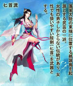 画像ギャラリー No.005のサムネイル画像 / 【PR】ブラウザで楽しめる「Orient Story〜遥かな国の物語〜」は,本格東洋ファンタジーMMORPGだ