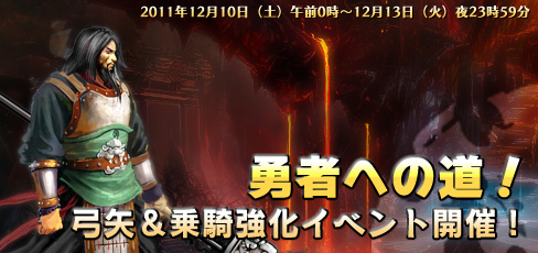 画像ギャラリー No.001のサムネイル画像 / 「Orient Story」獲得経験値&生気が2倍や,福袋の価格30%オフなど実施
