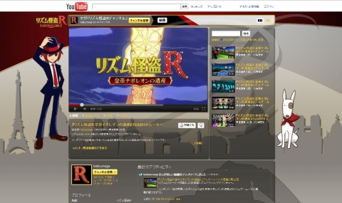 画像ギャラリー No.001のサムネイル画像 / YouTubeに「リズム怪盗Rチャンネル」が登場。プレイムービーなどが観賞可能