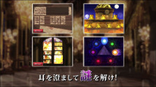 画像ギャラリー No.005のサムネイル画像 / 「リズム怪盗R 皇帝ナポレオンの遺産」，最新PVが公式サイトで公開。リズムゲームや，音を使ったADVパートの様子をチェックしよう 