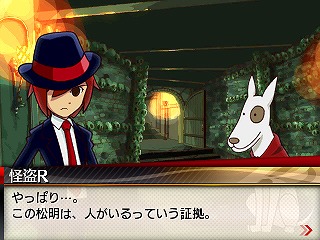 画像ギャラリー No.023のサムネイル画像 / 「リズム怪盗R 皇帝ナポレオンの遺産」物語中盤のストーリーなどが公開に。さらにオープニングを手がけたmiwaさんに会えるチャンスも
