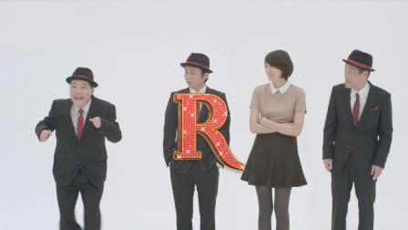 画像ギャラリー No.003のサムネイル画像 / 「リズム怪盗R」，プロモキャラに榮倉奈々さん，有吉弘行さん，上島竜兵さん，東国原英夫さんを起用。日本初の技術を駆使した“遊べる”YouTube動画も
