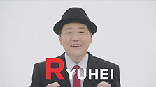 画像ギャラリー No.007のサムネイル画像 / 「リズム怪盗R」，プロモキャラに榮倉奈々さん，有吉弘行さん，上島竜兵さん，東国原英夫さんを起用。日本初の技術を駆使した“遊べる”YouTube動画も