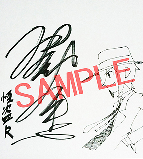 画像ギャラリー No.003のサムネイル画像 / つぶやくだけで豪華グッズが当たる。本日発売の「リズム怪盗R 皇帝ナポレオンの遺産」,「感想Twitterキャンペーン」をスタート