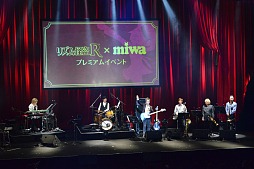 画像ギャラリー No.001のサムネイル画像 / 「リズム怪盗R BAND」とmiwaさんがゲーム内の楽曲を生演奏。「リズム怪盗R × miwa プレミアムイベント」の模様をレポート