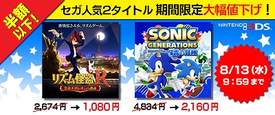 画像ギャラリー No.001のサムネイル画像 / セガ,「リズム怪盗R」などをニンテンドーeショップにて期間限定で大幅値下げ