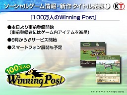画像ギャラリー No.018のサムネイル画像 / 既存IPの活用と連動，マルチプラットフォーム＆グローバル展開で優位性を確保。コーエーテクモゲームスのオンライン事業戦略発表会詳報