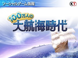 画像ギャラリー No.019のサムネイル画像 / 既存IPの活用と連動，マルチプラットフォーム＆グローバル展開で優位性を確保。コーエーテクモゲームスのオンライン事業戦略発表会詳報