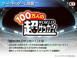 画像ギャラリー No.021のサムネイル画像 / 既存IPの活用と連動，マルチプラットフォーム＆グローバル展開で優位性を確保。コーエーテクモゲームスのオンライン事業戦略発表会詳報
