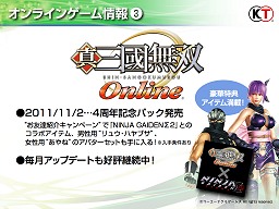 画像ギャラリー No.026のサムネイル画像 / 既存IPの活用と連動，マルチプラットフォーム＆グローバル展開で優位性を確保。コーエーテクモゲームスのオンライン事業戦略発表会詳報