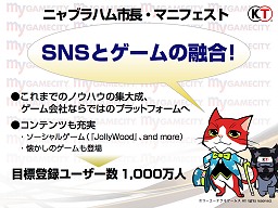 画像ギャラリー No.030のサムネイル画像 / 既存IPの活用と連動，マルチプラットフォーム＆グローバル展開で優位性を確保。コーエーテクモゲームスのオンライン事業戦略発表会詳報