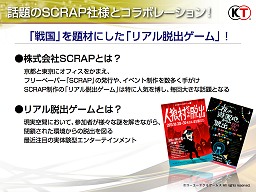 画像ギャラリー No.031のサムネイル画像 / 既存IPの活用と連動，マルチプラットフォーム＆グローバル展開で優位性を確保。コーエーテクモゲームスのオンライン事業戦略発表会詳報