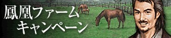 画像ギャラリー No.005のサムネイル画像 / 「100万人のWinning Post」シリーズの登録者数が累計100万人を突破