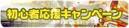 画像ギャラリー No.006のサムネイル画像 / 「100万人のWinning Post」シリーズの登録者数が累計100万人を突破