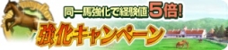 画像ギャラリー No.007のサムネイル画像 / 「100万人のWinning Post」シリーズの登録者数が累計100万人を突破