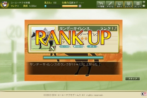 画像ギャラリー No.008のサムネイル画像 / 「100万人のWinning Post」シリーズの登録者数が累計100万人を突破
