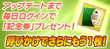 画像ギャラリー No.005のサムネイル画像 / 「100万人のWinning Post」，リニューアルに向けた記念キャンペーン開催