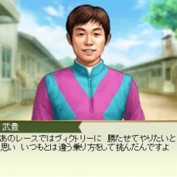 画像ギャラリー No.004のサムネイル画像 / 「100万人のWinning Post」，武 豊騎手の偉業を体感できる5周年記念コラボイベントを実施