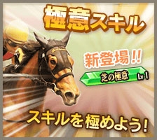 画像ギャラリー No.007のサムネイル画像 / 「100万人のWinning Post」，武 豊騎手の偉業を体感できる5周年記念コラボイベントを実施