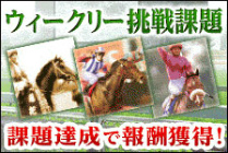 画像ギャラリー No.009のサムネイル画像 / 「100万人のWinning Post」，2017年度版リニューアルアップデートが実施