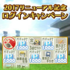 画像ギャラリー No.010のサムネイル画像 / 「100万人のWinning Post」，2017年度版リニューアルアップデートが実施