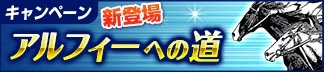 画像ギャラリー No.003のサムネイル画像 / 「100万人のWinning Post」で競馬漫画「優駿の門」とのコラボが本日から開催
