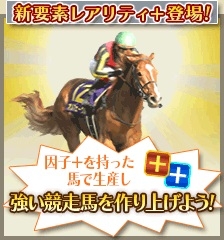 画像ギャラリー No.005のサムネイル画像 / 「100万人のWinning Post」で競馬漫画「優駿の門」とのコラボが本日から開催