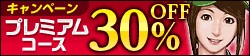画像ギャラリー No.007のサムネイル画像 / 「100万人のWinning Post」,「柴田阿弥 with キャプテン渡辺」コラボが開催