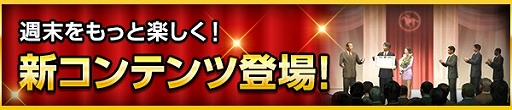 画像ギャラリー No.004のサムネイル画像 / 「100万人のWinning Post」,「2020年リニューアル」で新コンテンツの追加や各種キャンペーンが開催