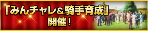 画像ギャラリー No.004のサムネイル画像 / 「100万人のWinning Post」,C.ルメール騎手コラボキャンペーンが開催
