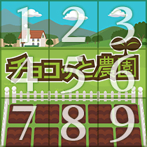 画像ギャラリー No.002のサムネイル画像 / 「100万人のWinning Post」，「チョコッと農園」とのコラボキャンペーンを開催