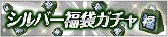画像ギャラリー No.004のサムネイル画像 / 「100万人のWinning Post」シリーズ12周年記念キャンペーンを開催。強力スキル“仏無双”が登場