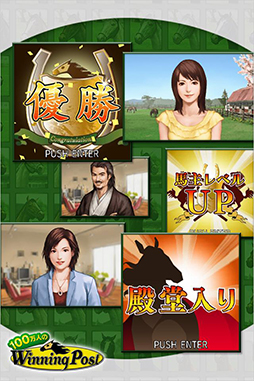 100万人のWinning Post（GREE版）