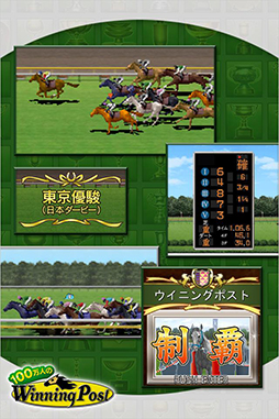 100万人のWinning Post（GREE版）