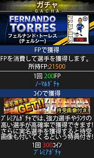 画像ギャラリー No.004のサムネイル画像 / ソーシャルサッカーゲーム「100万人の超WORLDサッカー！」，GREEで配信