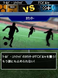 画像ギャラリー No.005のサムネイル画像 / ソーシャルサッカーゲーム「100万人の超WORLDサッカー！」，GREEで配信