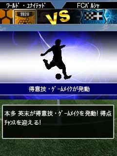 画像ギャラリー No.006のサムネイル画像 / ソーシャルサッカーゲーム「100万人の超WORLDサッカー！」，GREEで配信